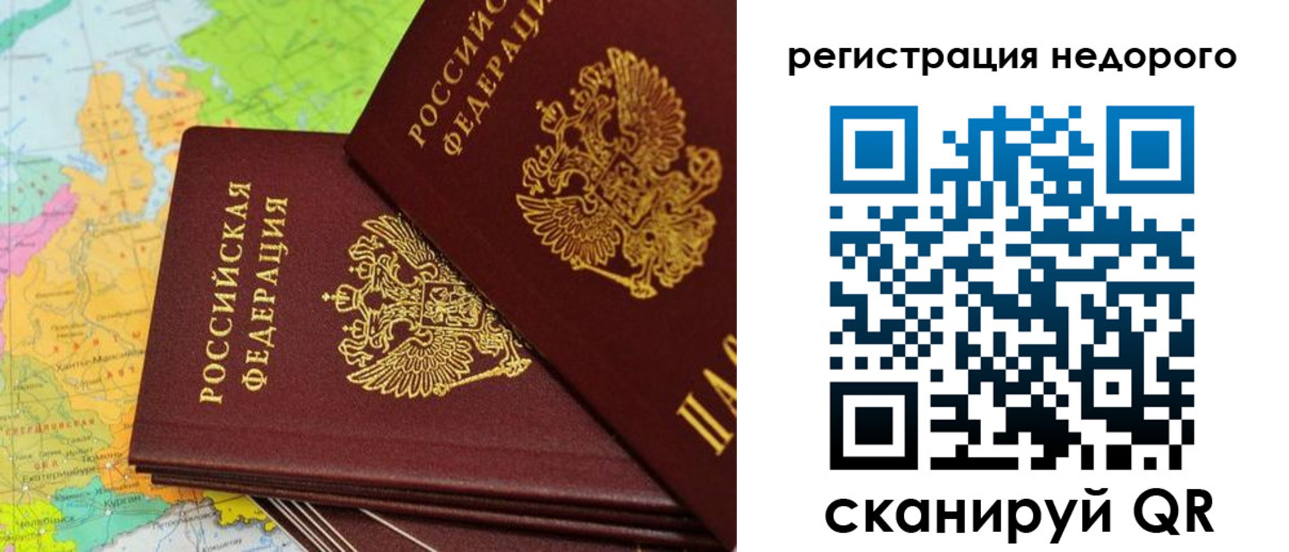 временная регистрация поиск в Михайловске