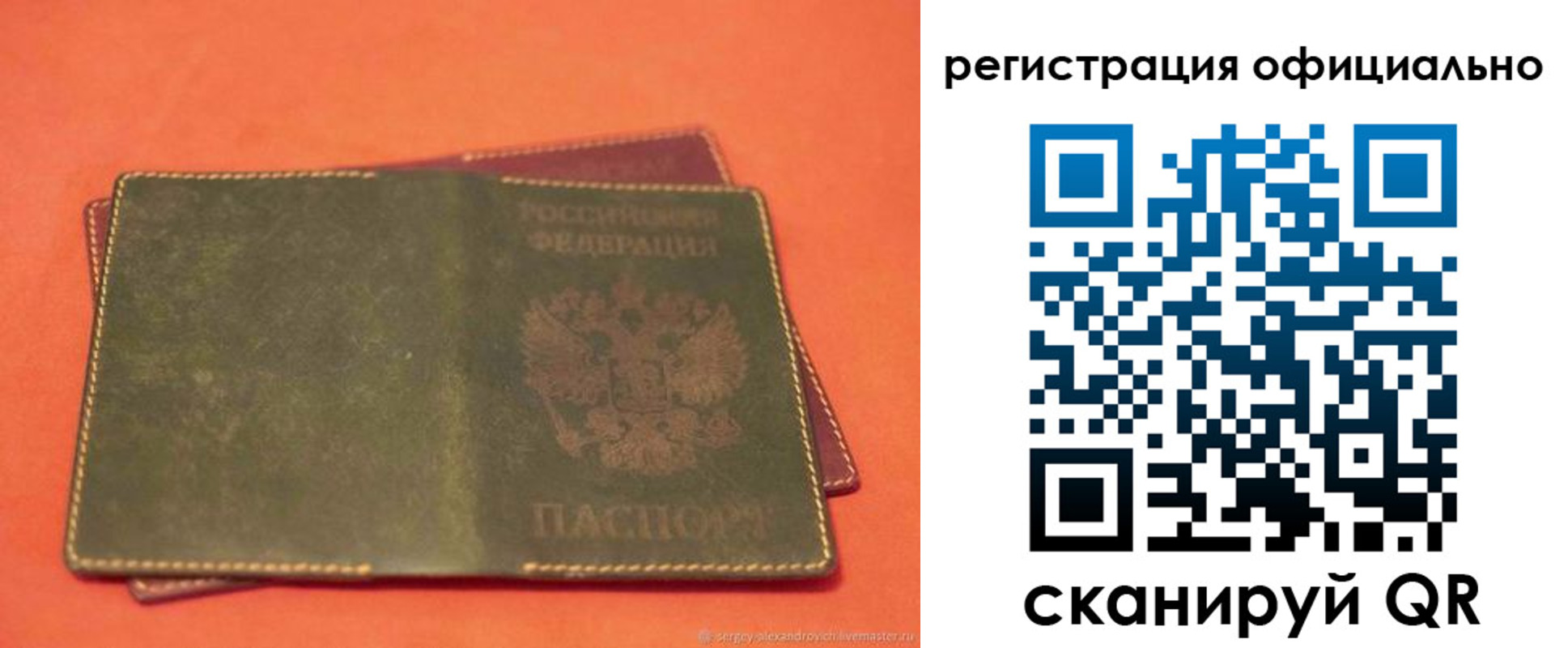 прописка 2025 в Михайловске