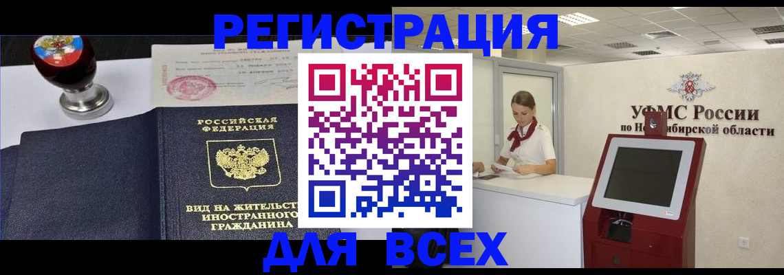 временная регистрация в квартире в Михайловске