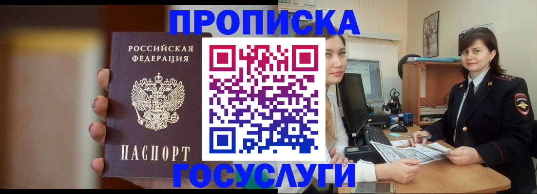 прописка для военкомата в Михайловске