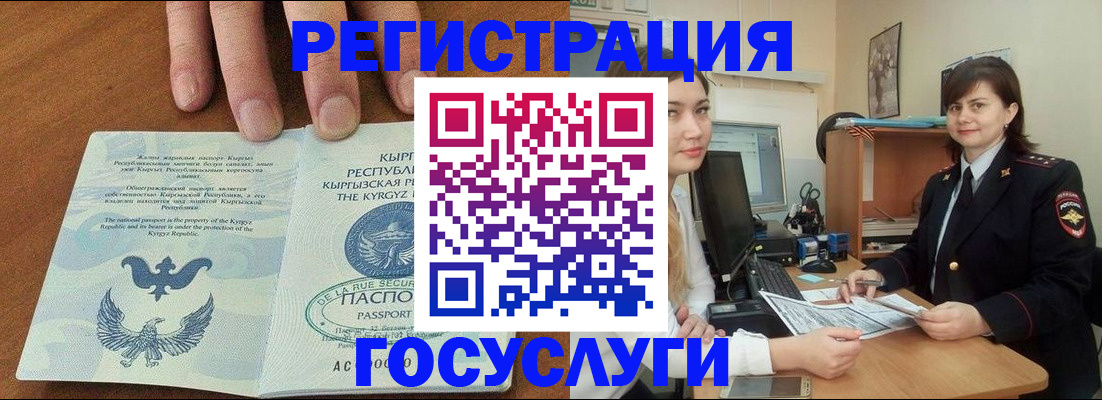 прописка иностранных граждан в Михайловске