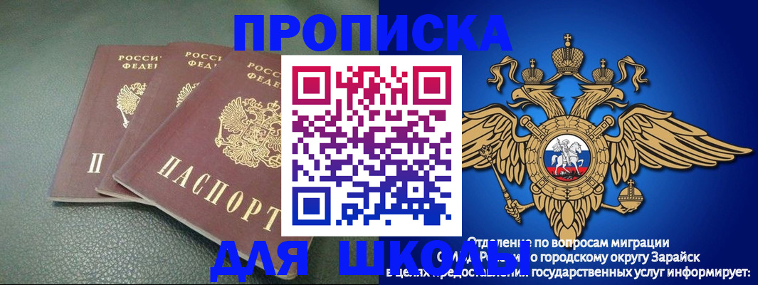 регистрация в Михайловске