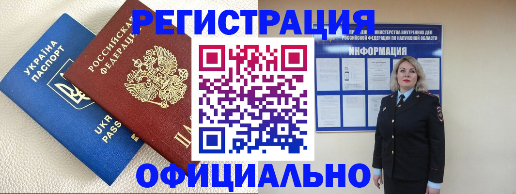 прописка для кредита в Михайловске