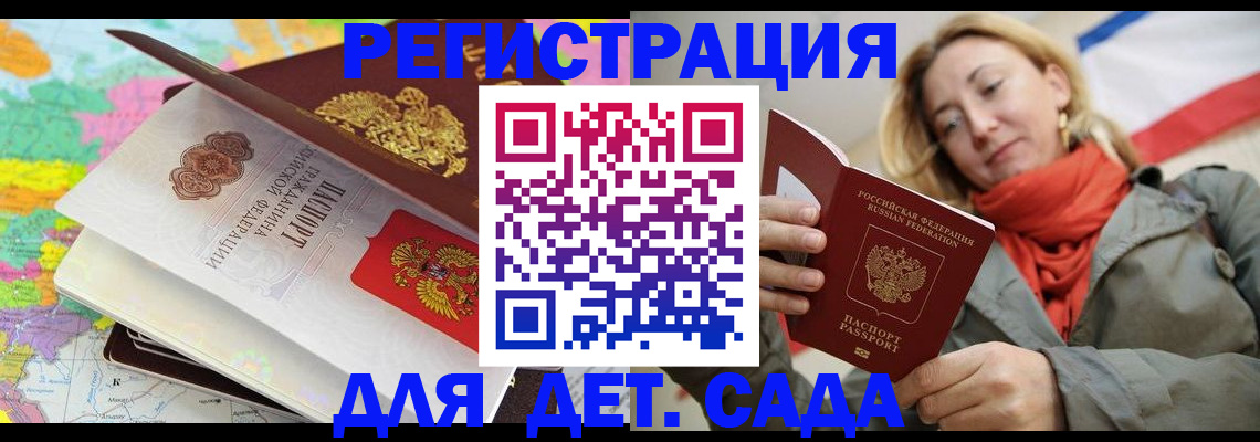 прописка иностранных граждан в Михайловске